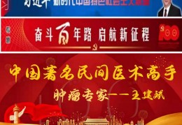医术精湛 医德高尚 ---肿瘤专家王建斌