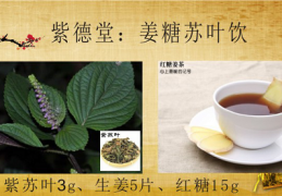 紫德堂健康知识：冬季养生四件事
