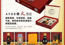 什么是紫德堂五行通脉养生火套盒？有什么功效？
