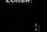 将军恋爱吗，走心的那种？在线阅读