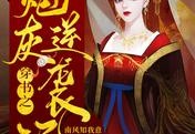 月倾澜&amp;nbsp;苏晚晚完本免费阅读