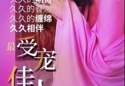 中国私密市场潜力到底有多大？好想美：它的“春天”刚刚到来