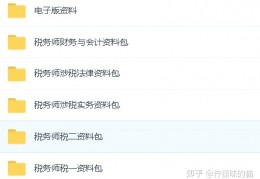 [税务师一二备考时间一样吗]税务师考试容易吗？——两个月税务师备考经验分享（多亏三色笔记）